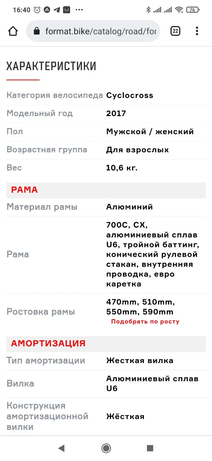 Велосипед Format 2313