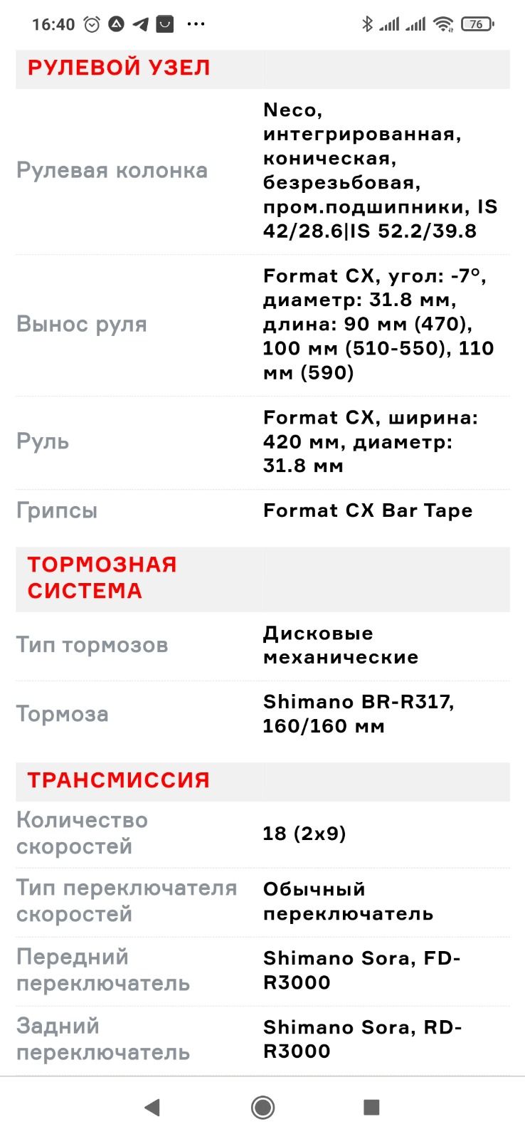 Велосипед Format 2313