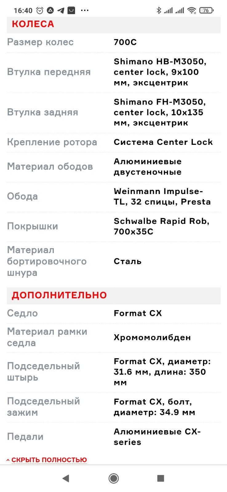 Велосипед Format 2313