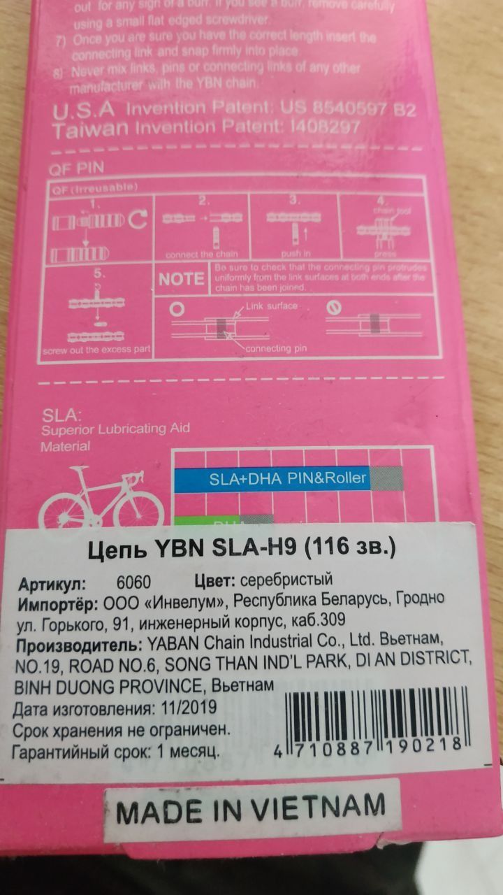 ЦЕПЬ 9ск. YBN SLA-H9 116звеньев, замок