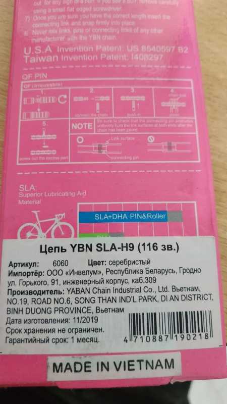 ЦЕПЬ 9ск. YBN SLA-H9 116звеньев, замок
