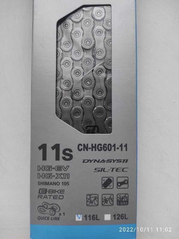 Цепи  Shimano 10-11 скоростн