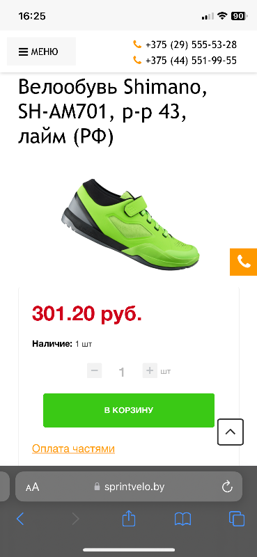 Велообувь мтб shimano