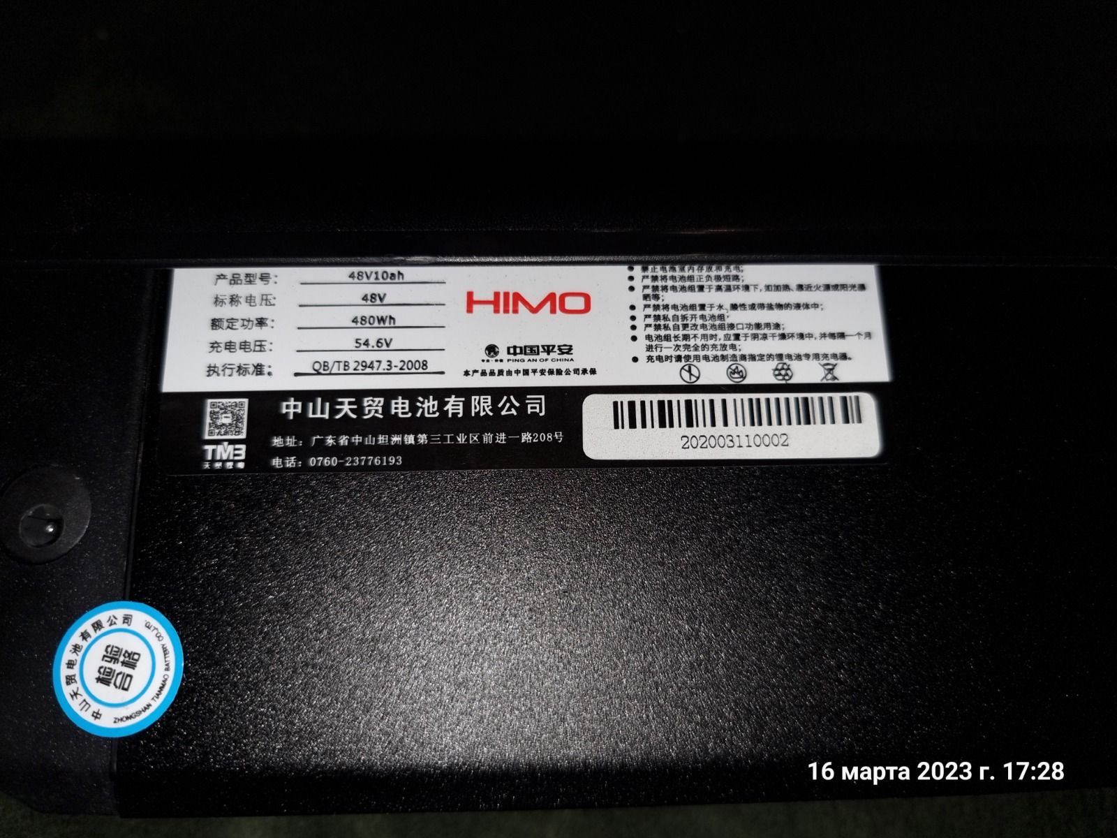 Электровелосипед Xiaomi Himo C26