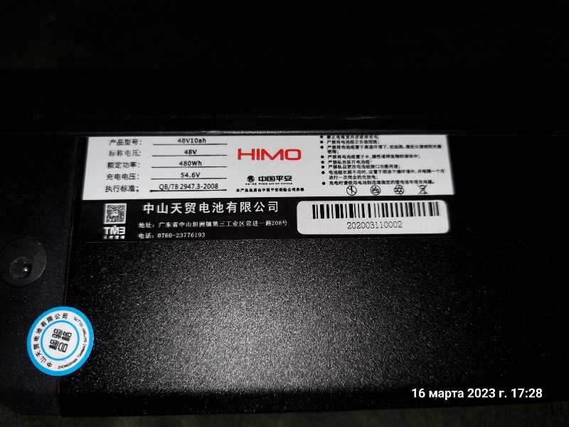 Электровелосипед Xiaomi Himo C26
