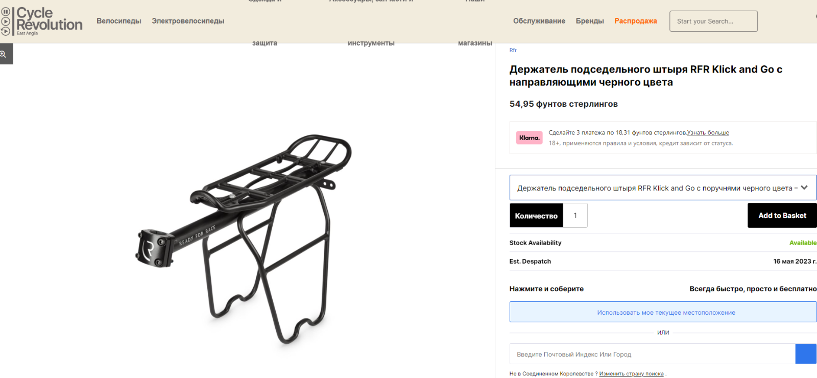 Велобагажник Cube RFR + велосумка на багажник от RockBros.