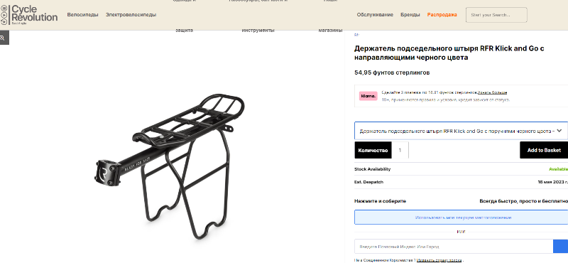 Велобагажник Cube RFR + велосумка на багажник от RockBros.