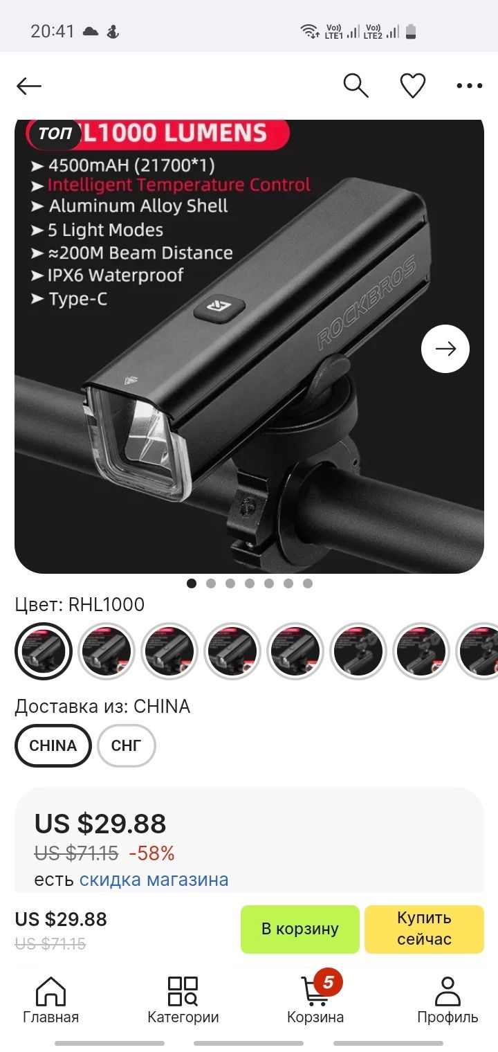 ВЕЛОФАРА, КОТОРАЯ СВЕТИТ КАК НА АВТО. НОВАЯ! Enlee M-1000