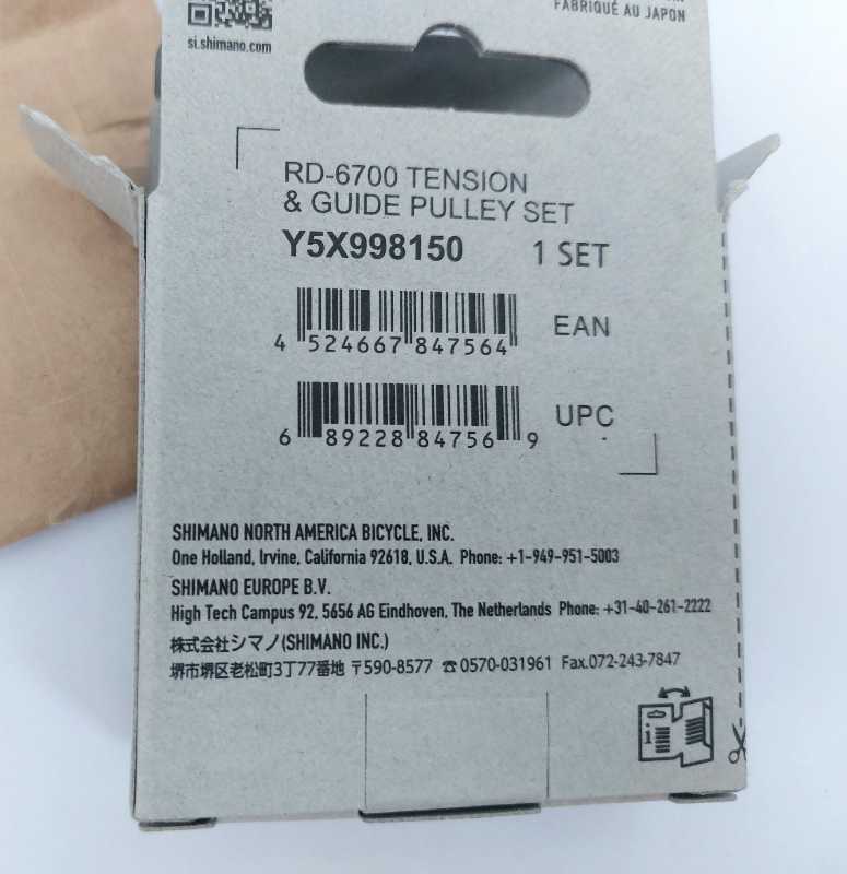 Ролики заднего перекл скорости Deore xt Shimano 11 зубьев