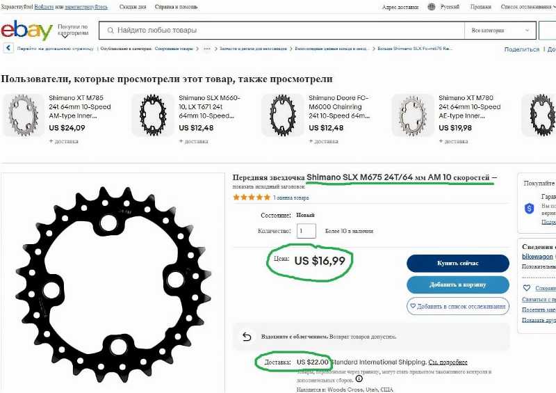 Звезда малая Shimano SLX для FC-M625, M675 2 speed chainring 24T-AM BCD64
