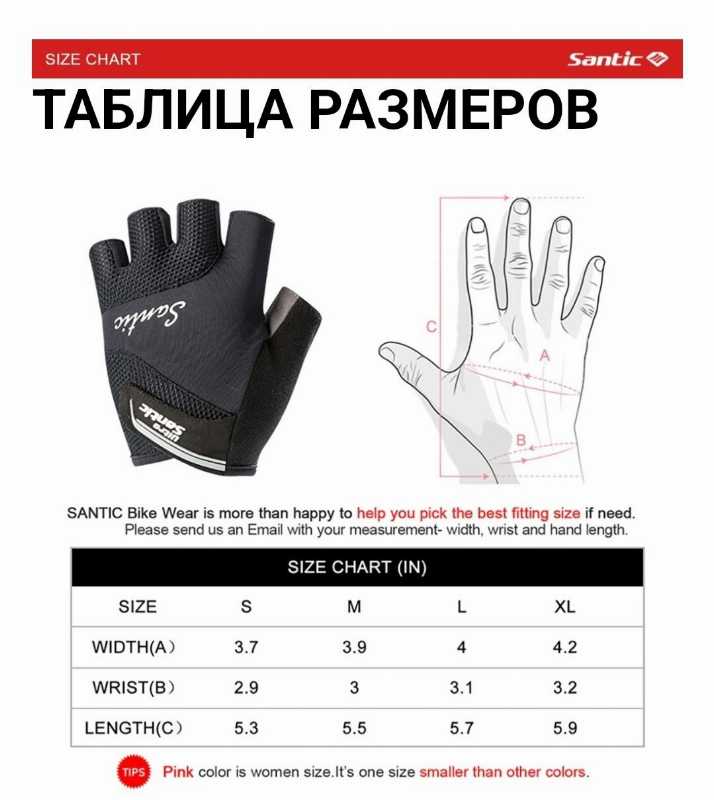 Велосипедные перчатки Santic