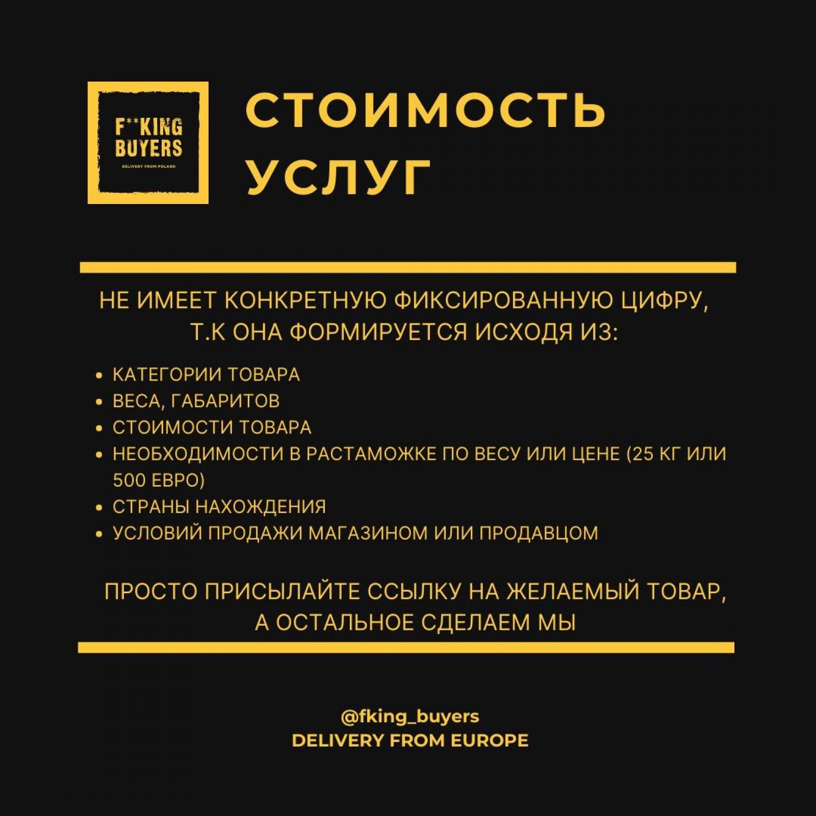 Доставка велосипедов, велозапчастей и прочих товаров из Европы