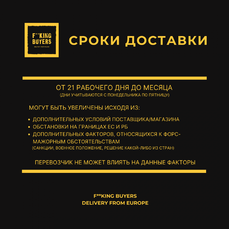 Доставка велосипедов, велозапчастей и прочих товаров из Европы