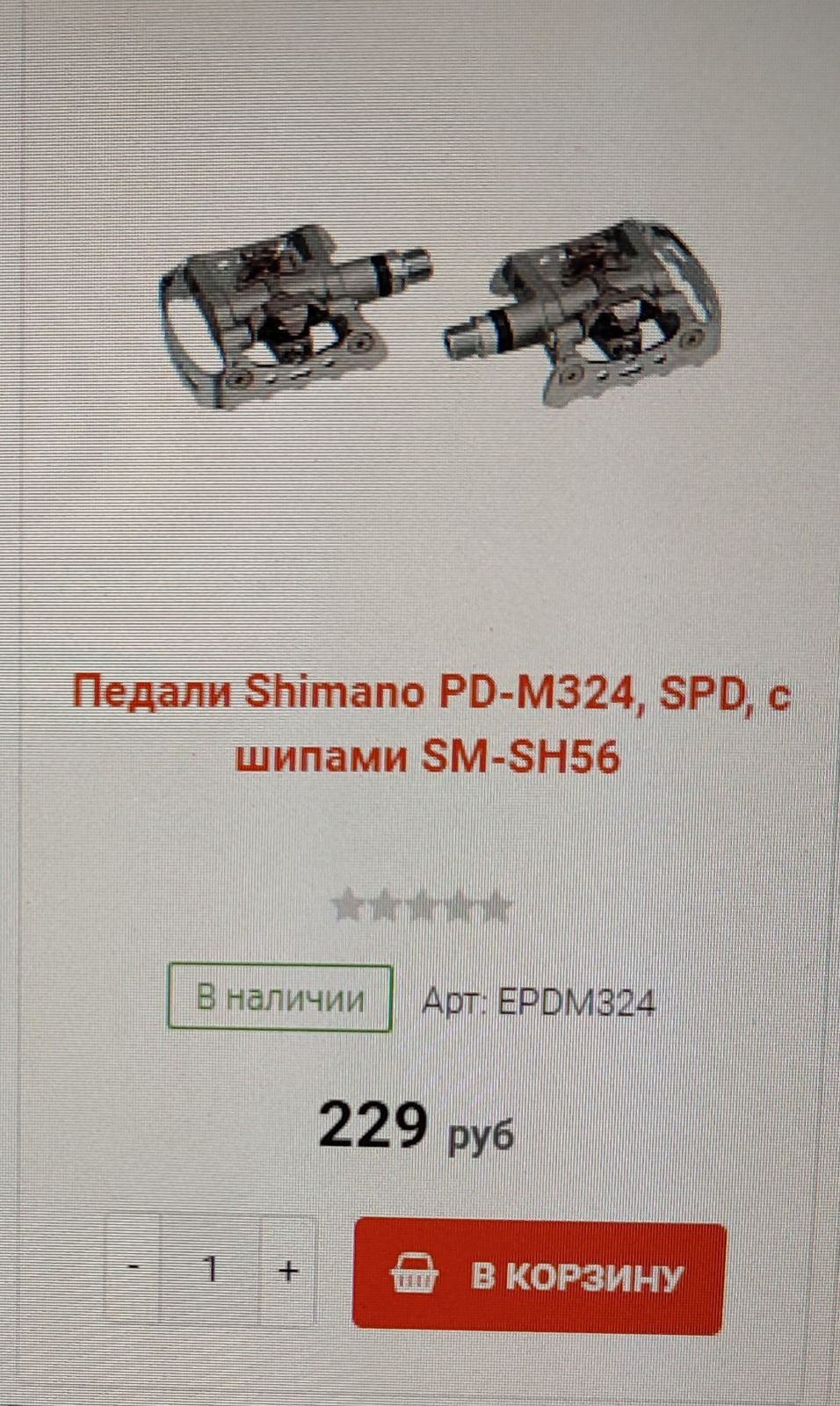 Педали