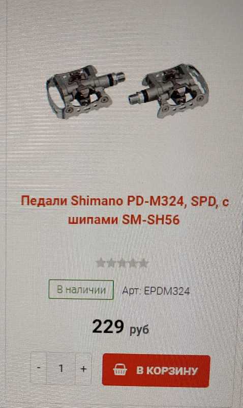 Педали