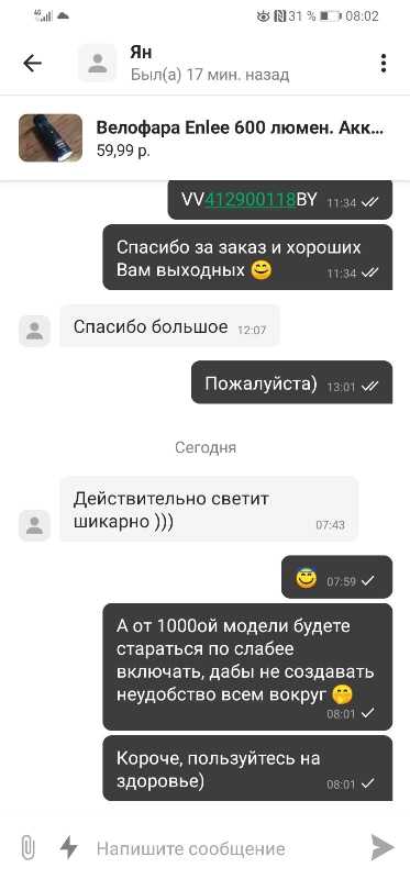 Велофара Enlee НАСТОЯЩИЕ 600 люмен! Аккумулятор. Идеальна!