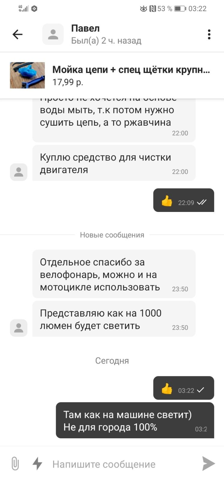 Велофара Enlee НАСТОЯЩИЕ 600 люмен! Аккумулятор. Идеальна!