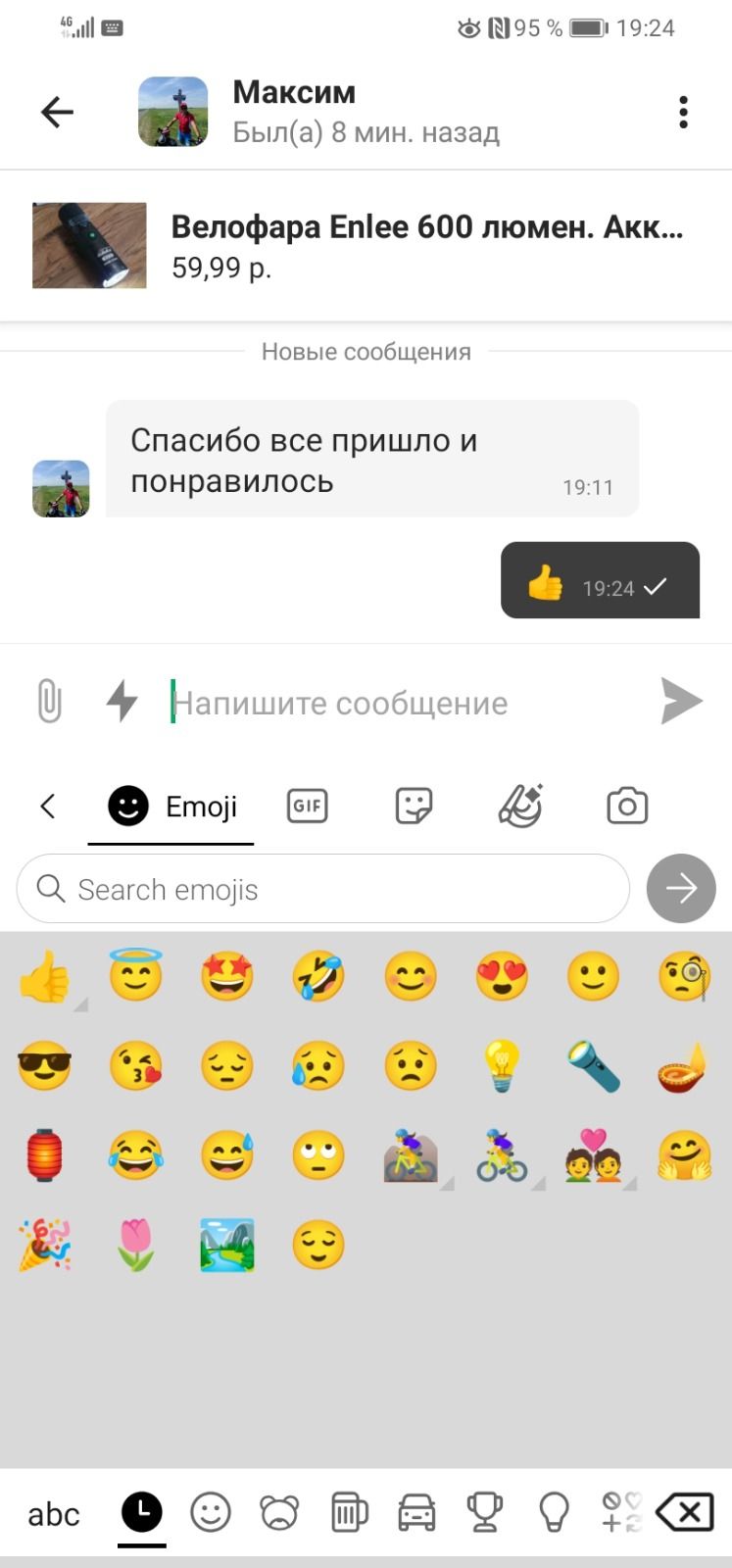 Велофара Enlee НАСТОЯЩИЕ 600 люмен! Аккумулятор. Идеальна!