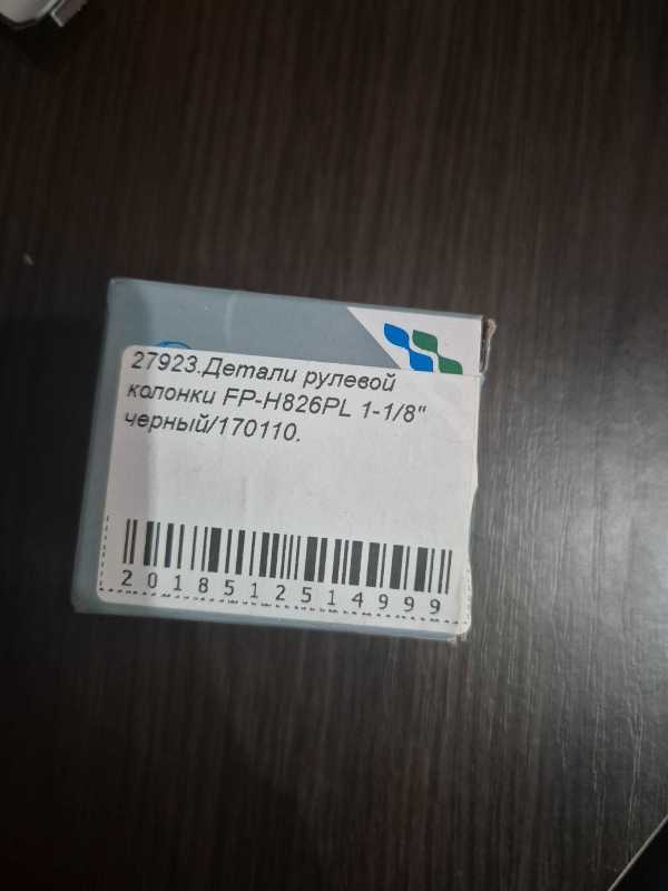 Рулевая колонка для велосипеда FEIMIN FP-H826PL 1-1/8