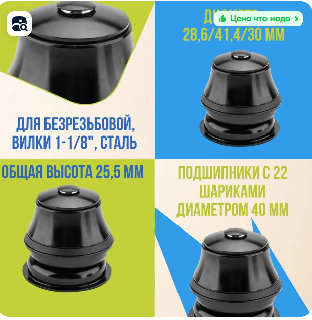 Рулевая колонка для велосипеда FEIMIN FP-H826PL 1-1/8