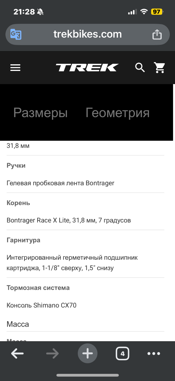 Продаm trek Boone rsl 2017 56cm
