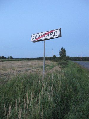 Интересное название