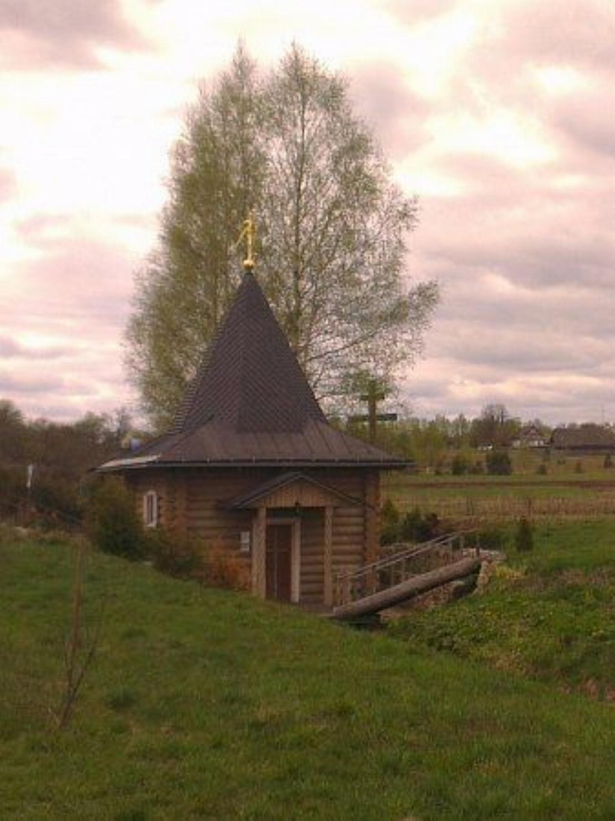 Источник св. Ксении Петербургской Источник св. Ксении Петербургской