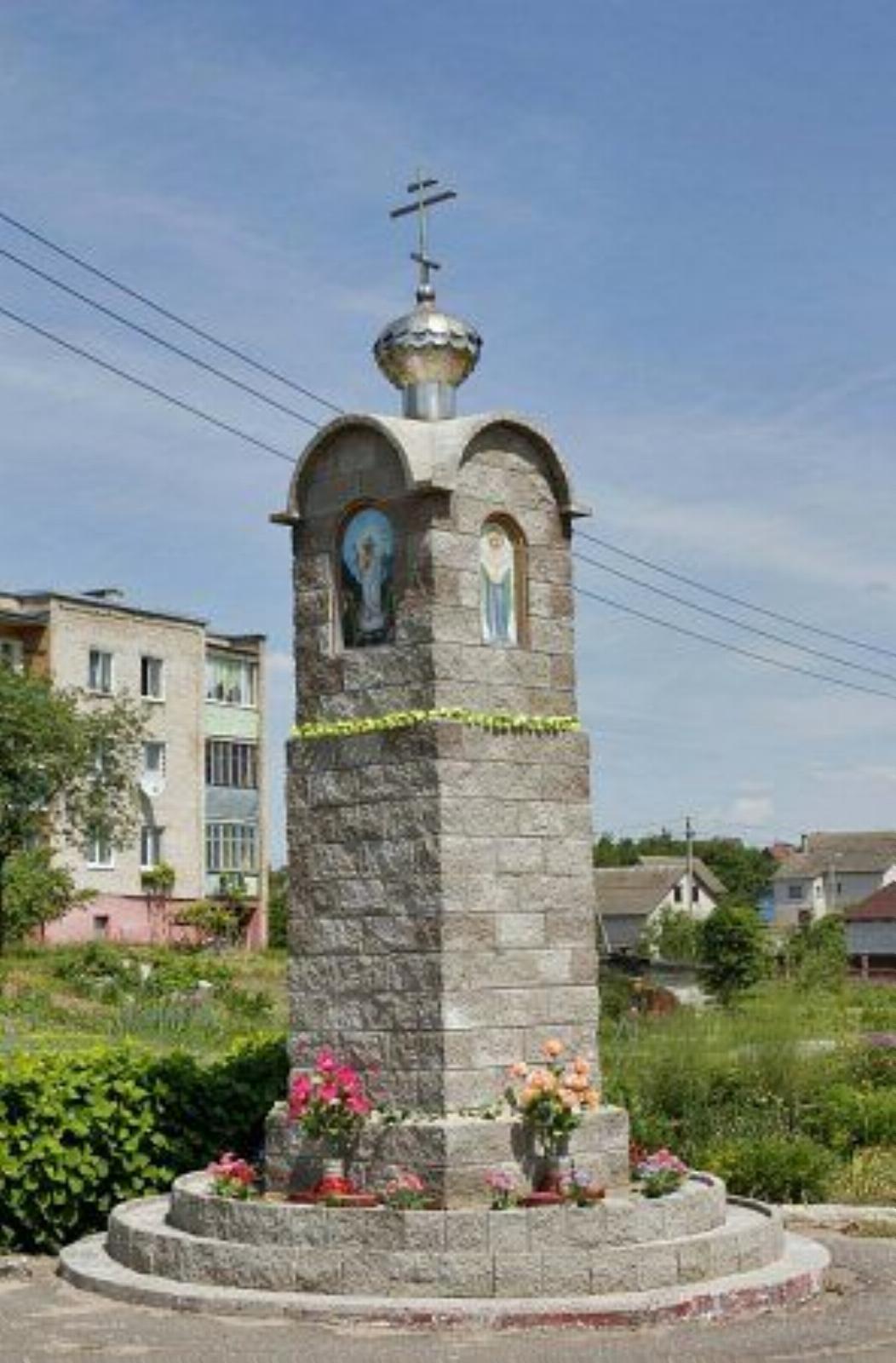 Часовня придорожная правосл. Часовня придорожная правосл.