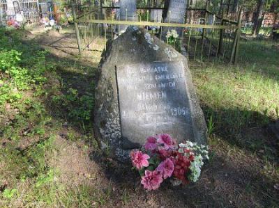 Мемориальная таблица