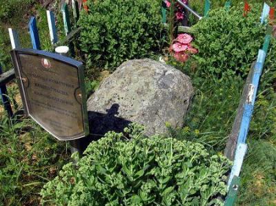 Камень-следовик