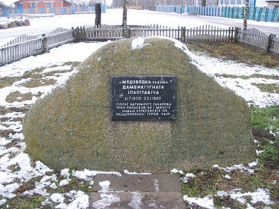 Мемориальный камень Игнату Домейко