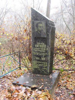 Могила Каруся Каганца