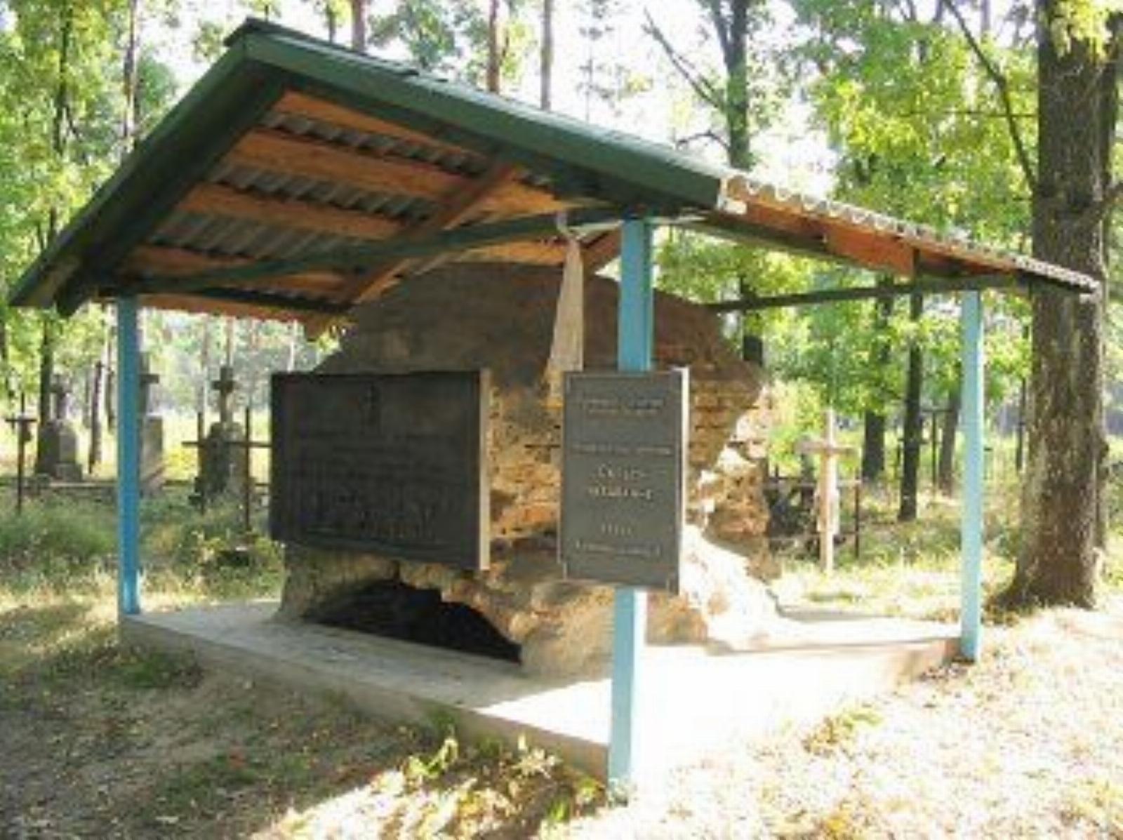 Склеп-усыпальница Ф. Двораковской Склеп-усыпальница Ф. Двораковской