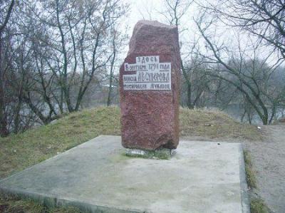 Мемориальный знак событиям 1794 г.