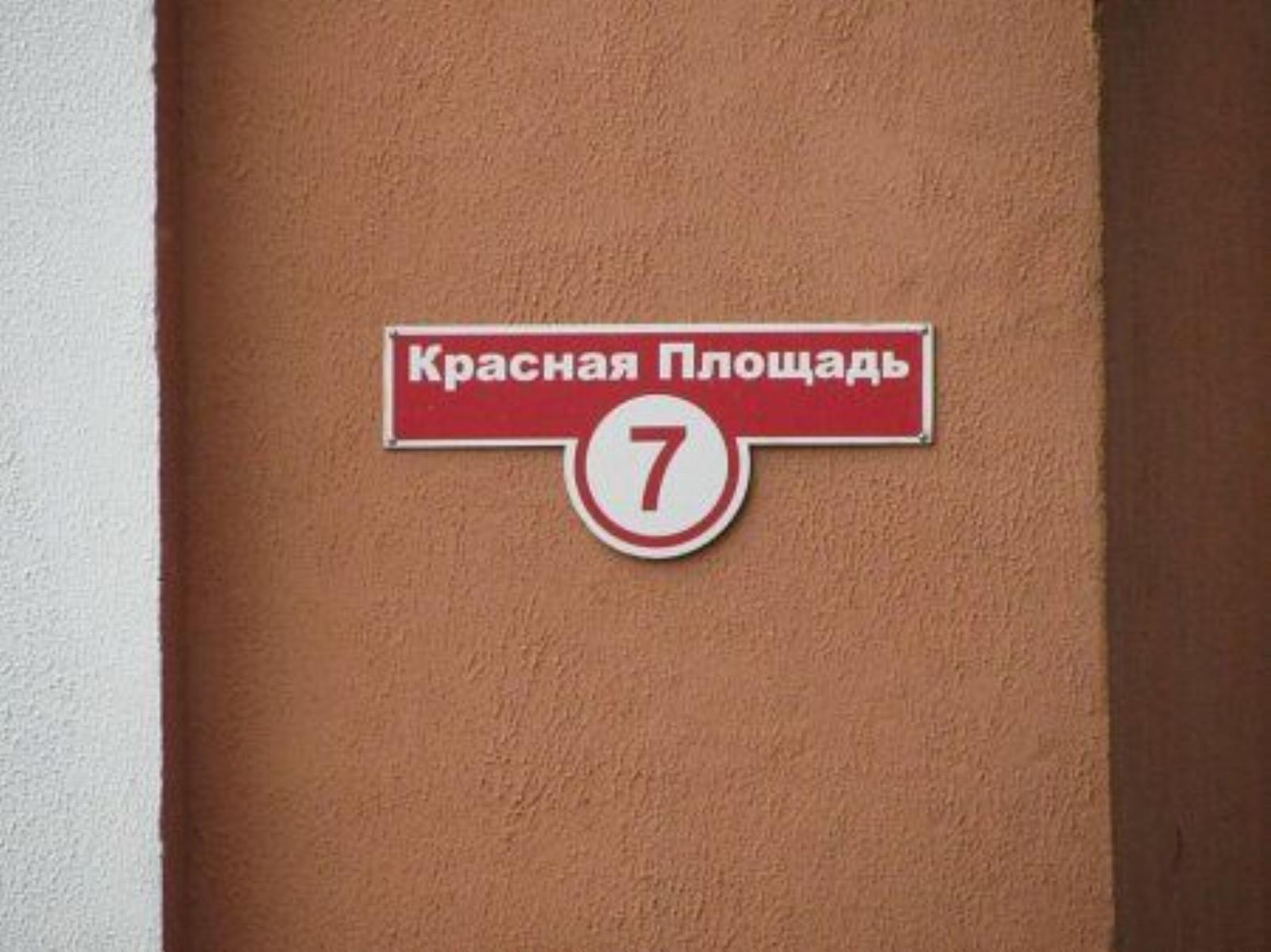 Площадь Красная Площадь Красная