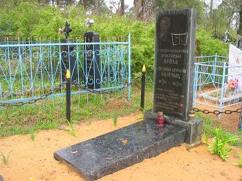 Могила Констанции Буйло