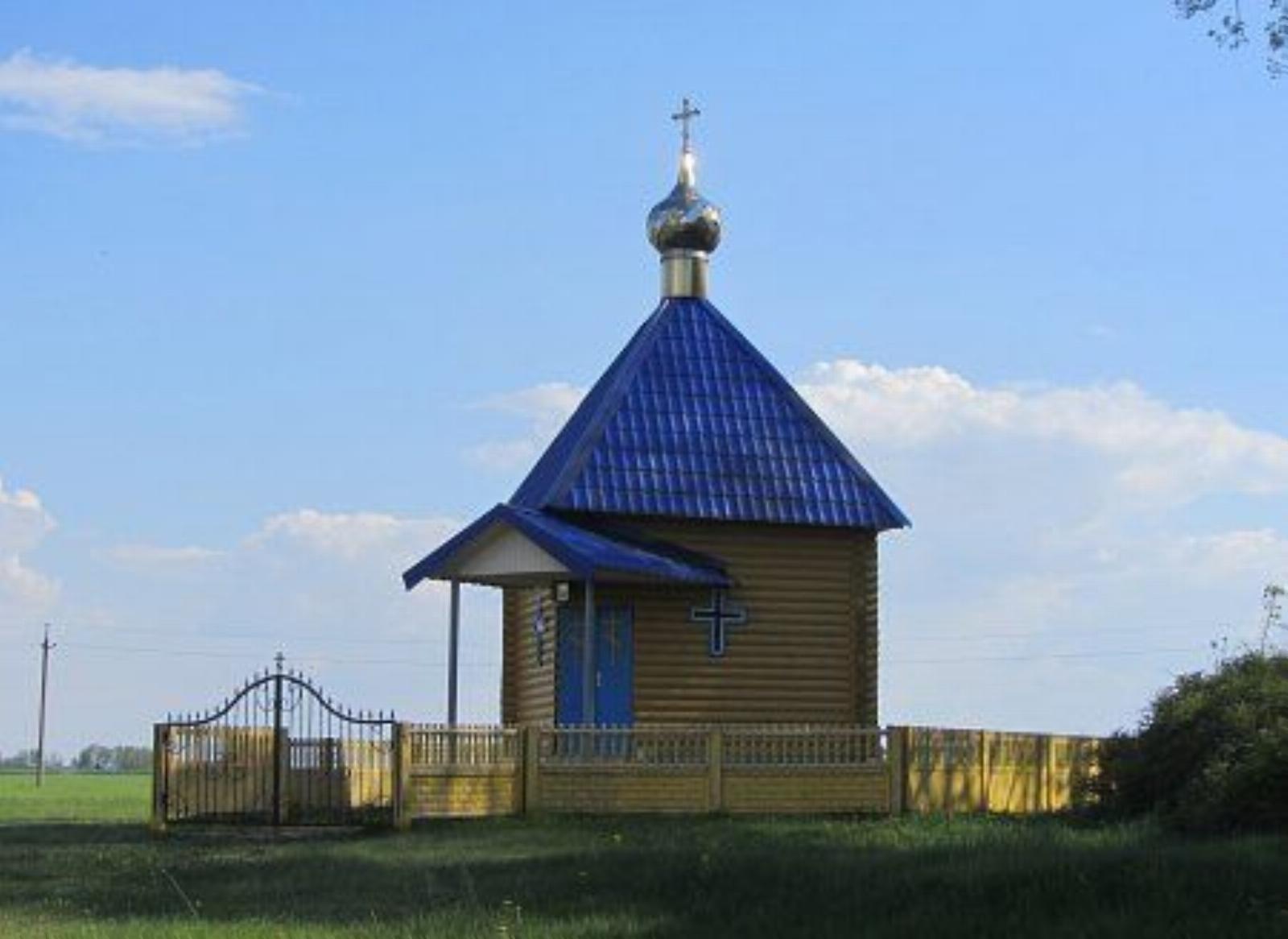 Часовня правосл. (дерев.) Часовня правосл. (дерев.)