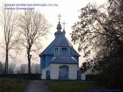 Брама-колокольня