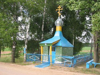 Часовня правосл.