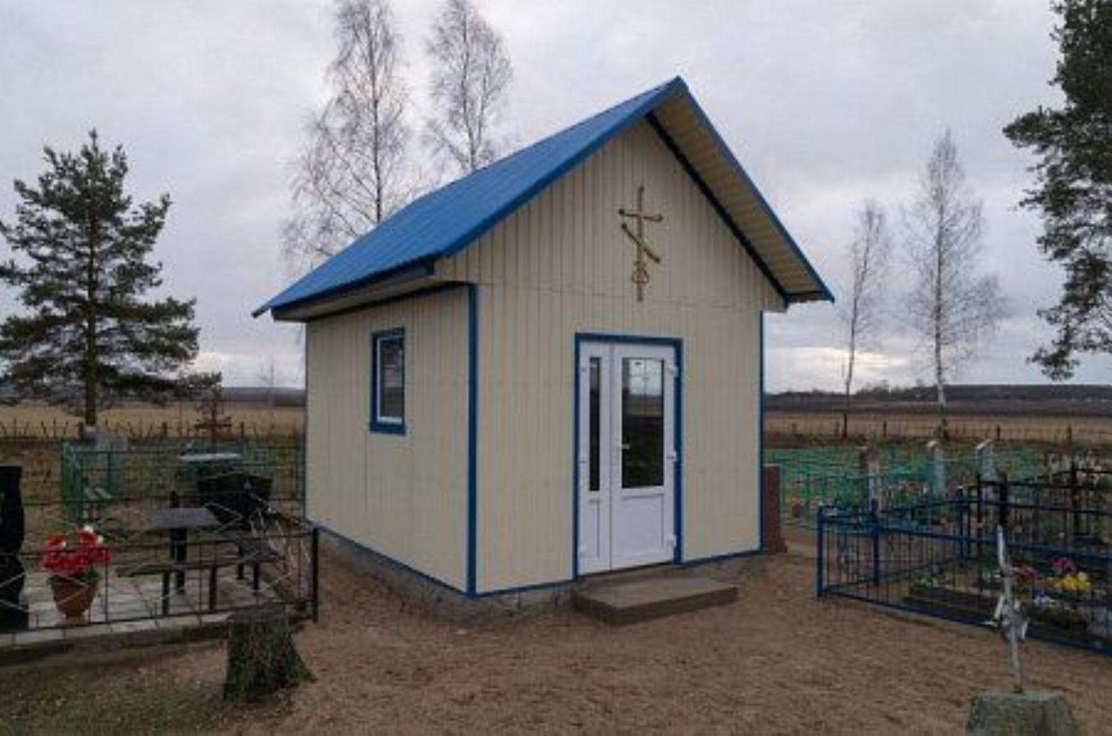 Часовня Часовня