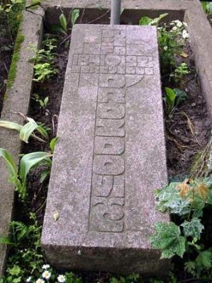 Могила матери Язепа Дроздовича