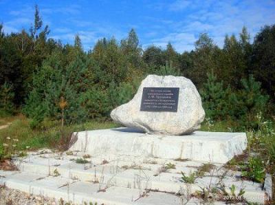 Мемориальный камень на месте усадьбы Хруцких