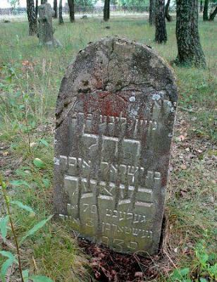 Кладбище еврейское