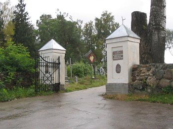 Брама и ограда