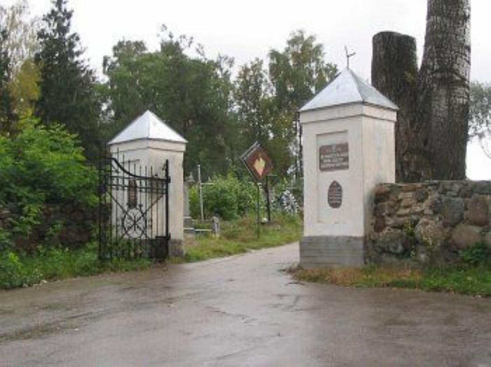 Брама и ограда Брама и ограда