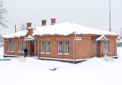 Железнодорожная станция