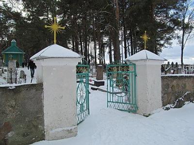 Брама и ограда