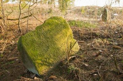 Кладбище  еврейское