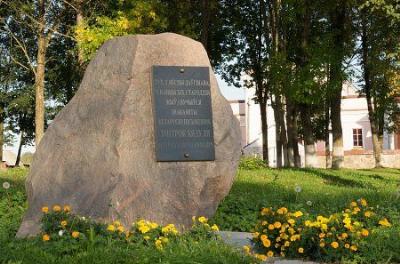 Мемориальный камень Змитроку Бядуле