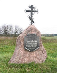 Памятный знак в честь 1000-летия Друцка